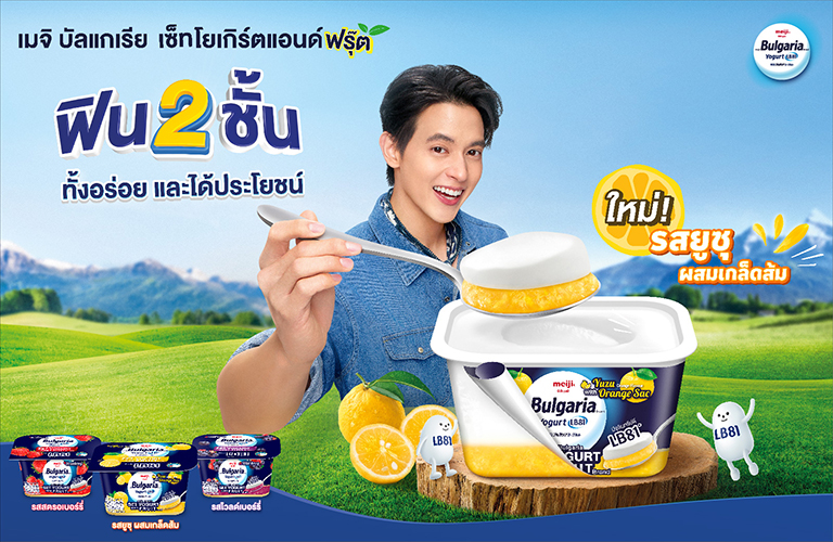 โยเกิร์ต เมจิ